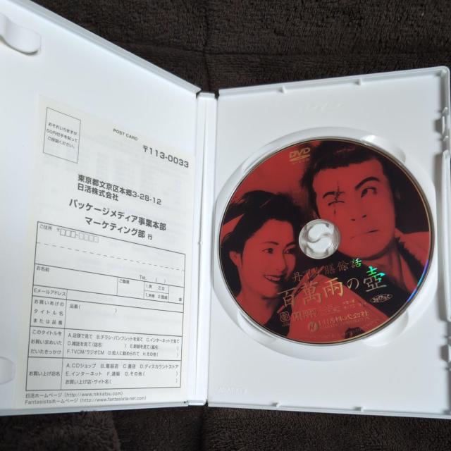 丹下左膳餘話 百萬兩の壺 < CD/DVD/ビデオ  丹下左膳餘話 百萬兩の壺 < CD/DVD/ビデオの