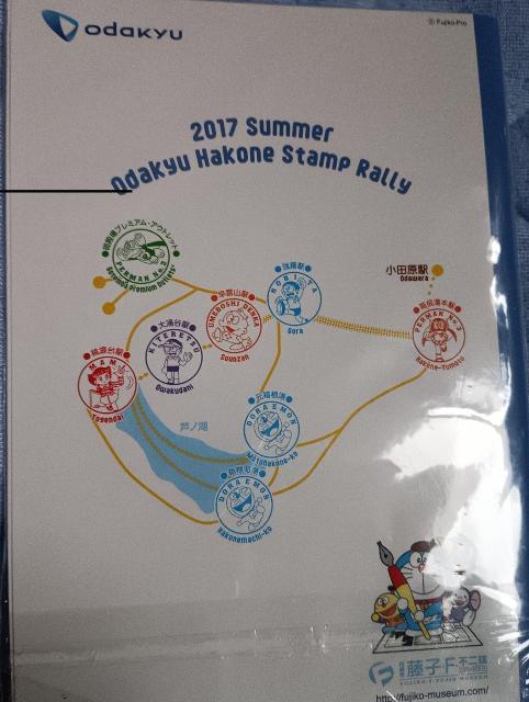 小田急スタンプラリー景品非売品ノート < ホビー  小田急スタンプラリー景品非売品ノート < ホビーの