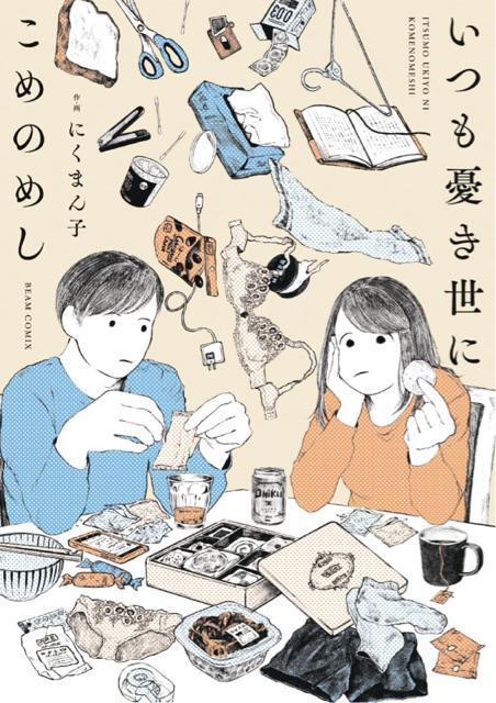 コミック < アニメ/コミック/キャラクター コミック < アニメ/コミック/キャラクターの