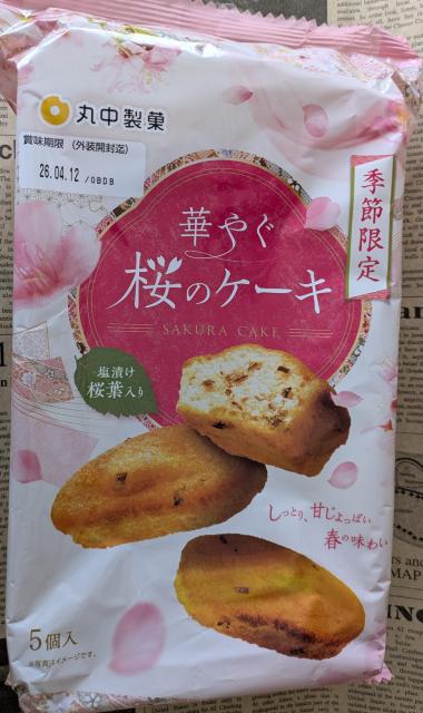 現品限り☆【丸中製菓】華やぐ桜ケーキ☆ < グルメ/ドリンク 現品限り☆【丸中製菓】華やぐ桜ケーキ☆ < グルメ/ドリンクの