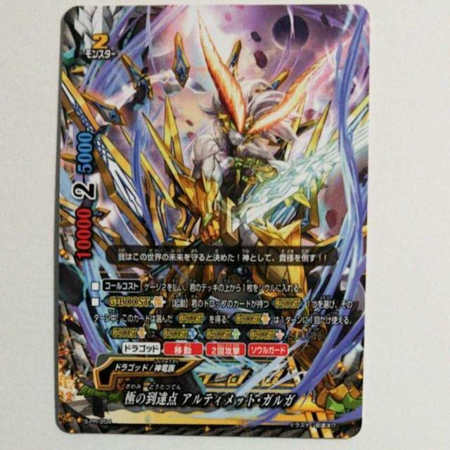 バディファイト 極の到達点 アルティメット・ガルガ 月刊コロコロコミック 2020年 2月号 付録 < トレーディングカード バディファイト 極の到達点 アルティメット・ガルガ 月刊コロコロコミック 2020年 2月号 付録 < トレーディングカードの