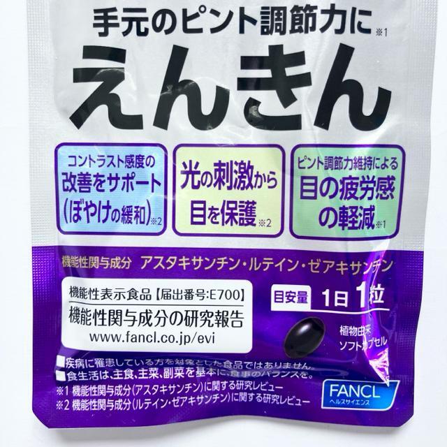 �y�V�i���J���z�t�@���P�����񂫂�20����1��1�����@�\���\���H�i�@FANCL �� �w���X/�r���[�e�B�[�� 