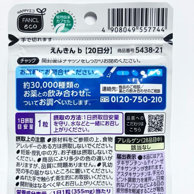 �y�V�i���J���z�t�@���P�����񂫂�20����1��1�����@�\���\���H�i�@FANCL �� �w���X/�r���[�e�B�[�� 