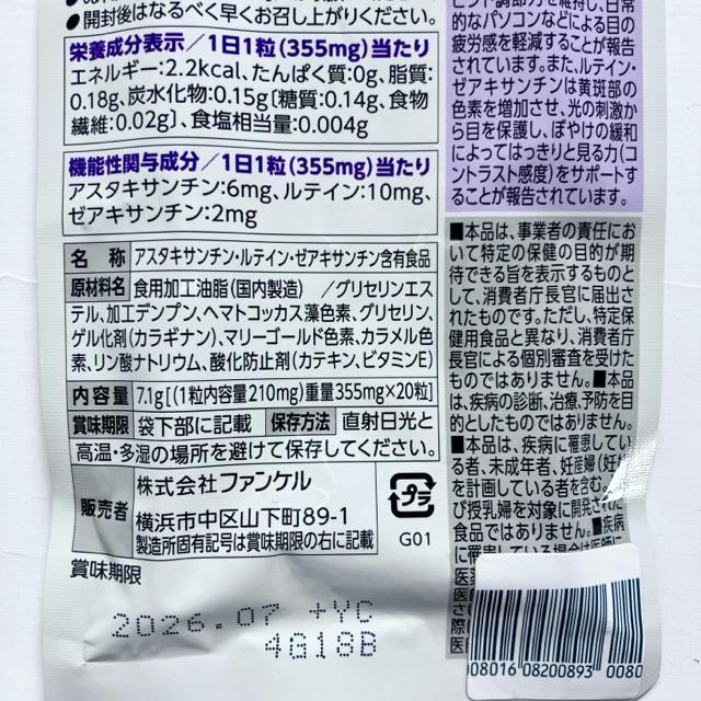 �y�V�i���J���z�t�@���P�����񂫂�20����1��1�����@�\���\���H�i�@FANCL �� �w���X/�r���[�e�B�[�� 