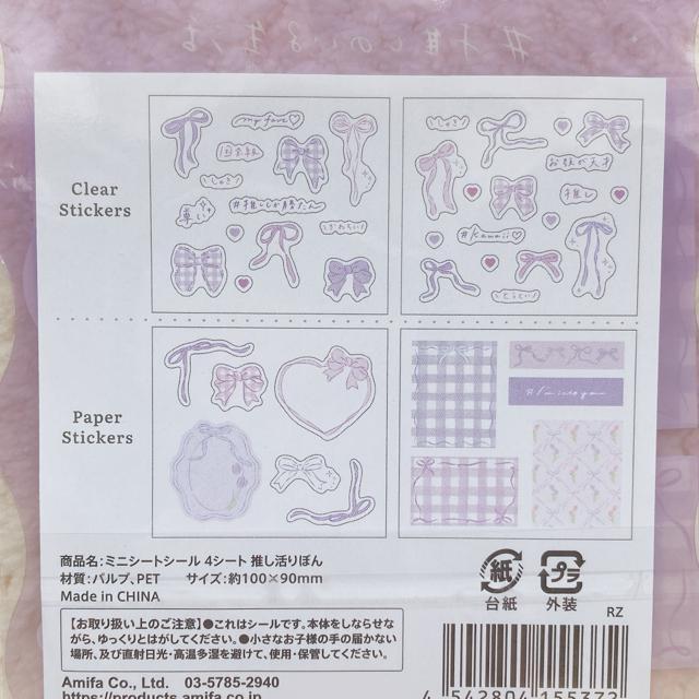 新品 推し活 リボン シール ステッカー デコ コラージュ シール帳 パープル 紫 N2m < インテリア/ライフ 新品 推し活 リボン シール ステッカー デコ コラージュ シール帳 パープル 紫 N2m < インテリア/ライフの