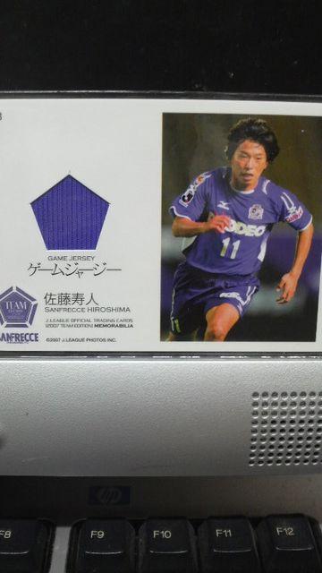 2007 佐藤寿人 ジャージカード < トレーディングカード  2007 佐藤寿人 ジャージカード < トレーディングカードの