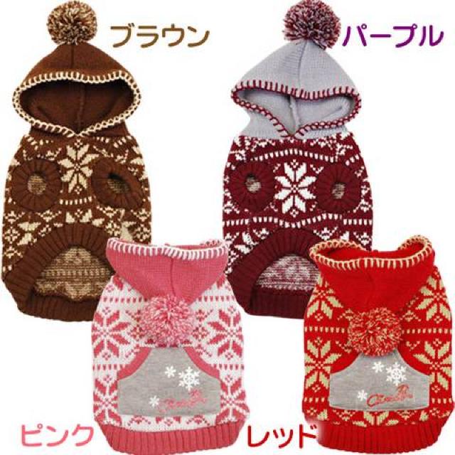 ノルディックぼんぼんパーカー SS ブラウン★新品 〜2kg位 XS < ペット/手芸/園芸  ノルディックぼんぼんパーカー SS ブラウン★新品 〜2kg位 XS < ペット/手芸/園芸の