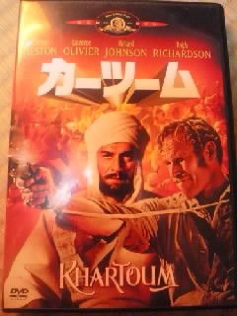 DVDソフト 「カーツーム」 C・ヘストン L・オリヴィエ < CD/DVD/ビデオ  DVDソフト 「カーツーム」 C・ヘストン L・オリヴィエ  < CD/DVD/ビデオの
