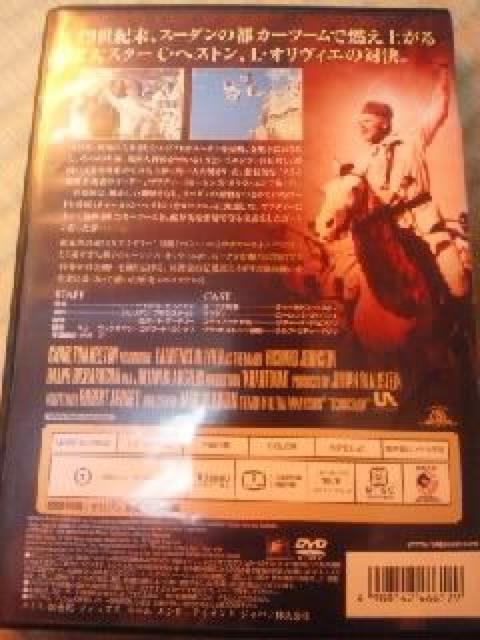 DVDソフト 「カーツーム」 C・ヘストン L・オリヴィエ < CD/DVD/ビデオ  DVDソフト 「カーツーム」 C・ヘストン L・オリヴィエ < CD/DVD/ビデオの
