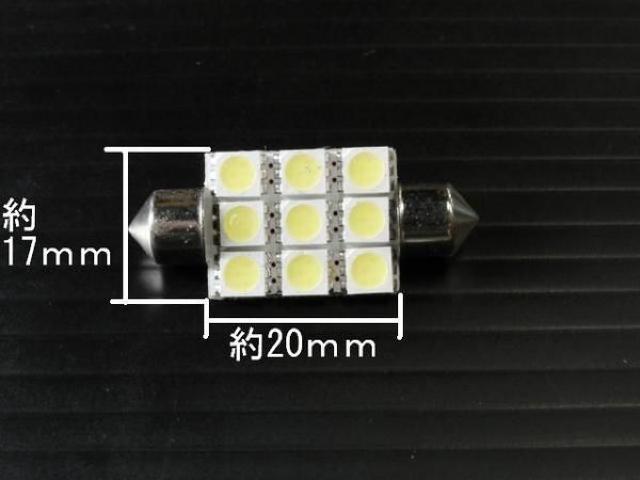 T10x39mm白 SMD9連LED ルームランプカーテシ < 自動車/バイク T10x39mm白 SMD9連LED ルームランプカーテシ < 自動車/バイク