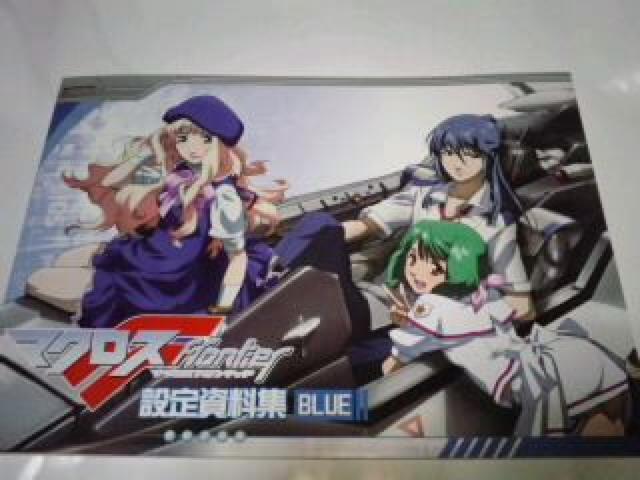 マクロスF 設定資料集 RED&BLUE セット Sランク マクロス < アニメ/コミック/キャラクター  マクロスF 設定資料集 RED&BLUE セット Sランク マクロス < アニメ/コミック/キャラクターの