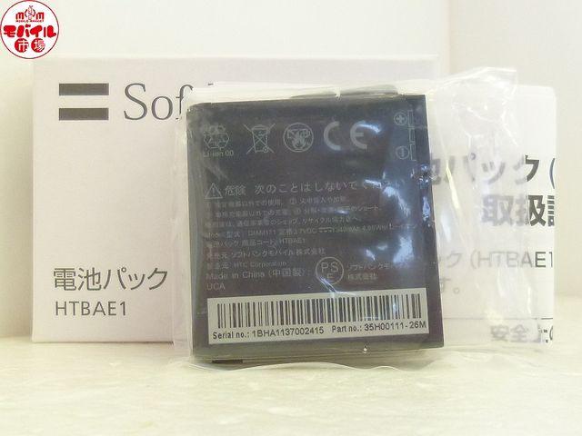 ViSoftBankHTBAE1drpbNTOUCHPROX05HTp   Ɠd/AV 