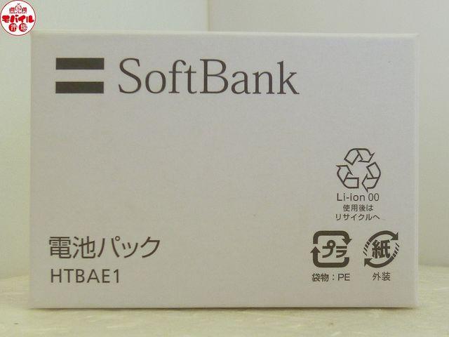 ViSoftBankHTBAE1drpbNTOUCHPROX05HTp  Ɠd/AV 
