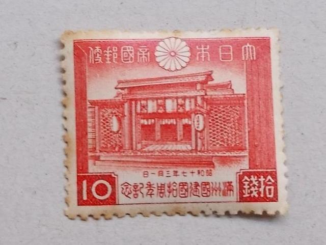 【未使用】1942年 満州国建国10周年記念 10銭 1枚 < ホビー  【未使用】1942年 満州国建国10周年記念 10銭 1枚  < ホビーの