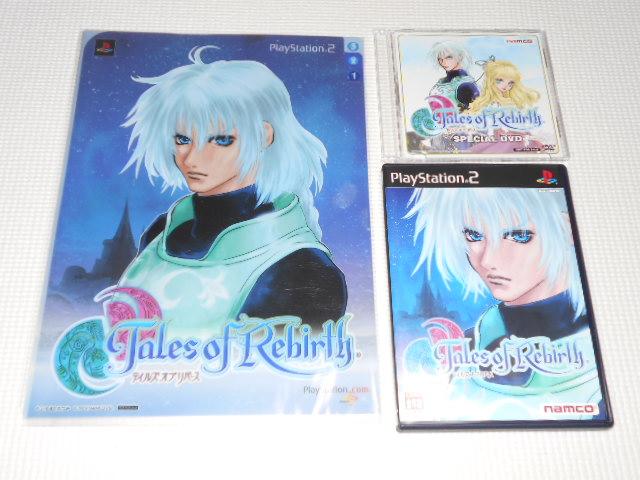 PS2★テイルズ オブ リバース 特典2点付 予約特典 SPECIAL DVD < ゲーム本体/ソフト  PS2★テイルズ オブ リバース 特典2点付 予約特典 SPECIAL DVD  < ゲーム本体/ソフトの