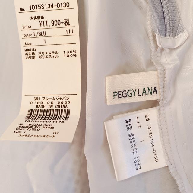 PEGGYLANAパンチングシースルーフレアラッセルメッシュスカート < 女性ファッション PEGGYLANAパンチングシースルーフレアラッセルメッシュスカート < 女性ファッションの