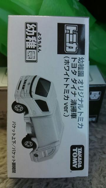 トミカ 非売品 幼稚園オリジナル トヨタ ダイナ 清掃車 未開封 新品 ホワイトカラー < ホビー  トミカ 非売品 幼稚園オリジナル トヨタ ダイナ 清掃車 未開封 新品 ホワイトカラー  < ホビーの