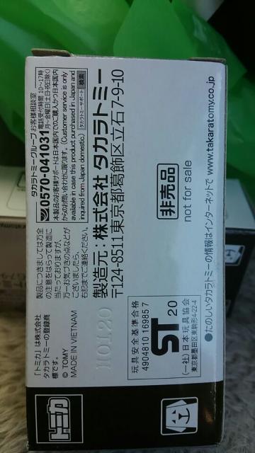 トミカ 非売品 幼稚園オリジナル トヨタ ダイナ 清掃車 未開封 新品 ホワイトカラー < ホビー  トミカ 非売品 幼稚園オリジナル トヨタ ダイナ 清掃車 未開封 新品 ホワイトカラー < ホビーの