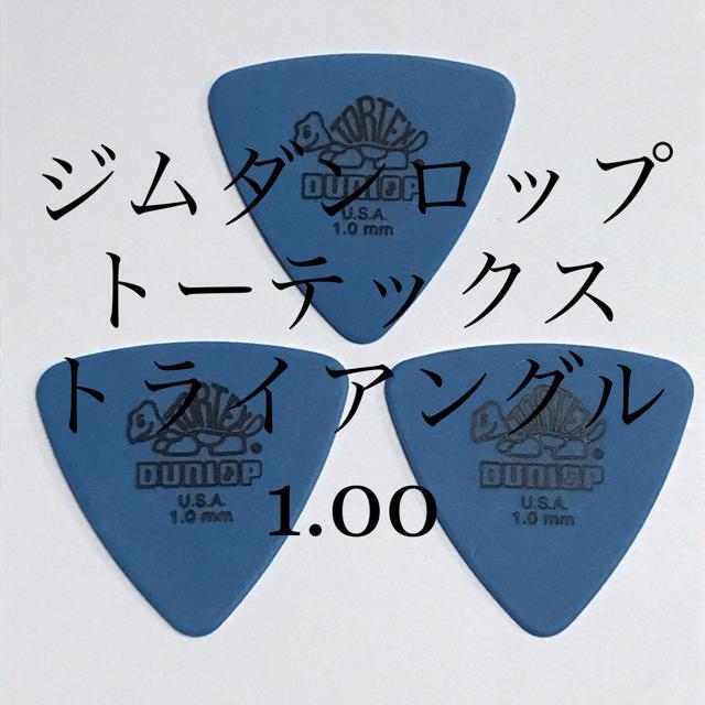 ピック ジムダンロップ 1.00   3枚 トライアングル < ホビー  ピック ジムダンロップ 1.00   3枚 トライアングル  < ホビーの