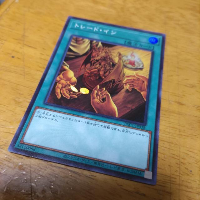 遊戯王 トレードイン スーパー < アニメ/コミック/キャラクター  遊戯王 トレードイン スーパー  < アニメ/コミック/キャラクターの