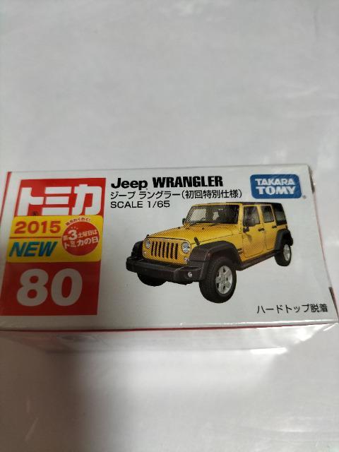 トミカ 旧80 ジープ・ラングラー 初回特別仕様 未開封 新品 < ホビー  トミカ 旧80 ジープ・ラングラー 初回特別仕様 未開封 新品 < ホビーの