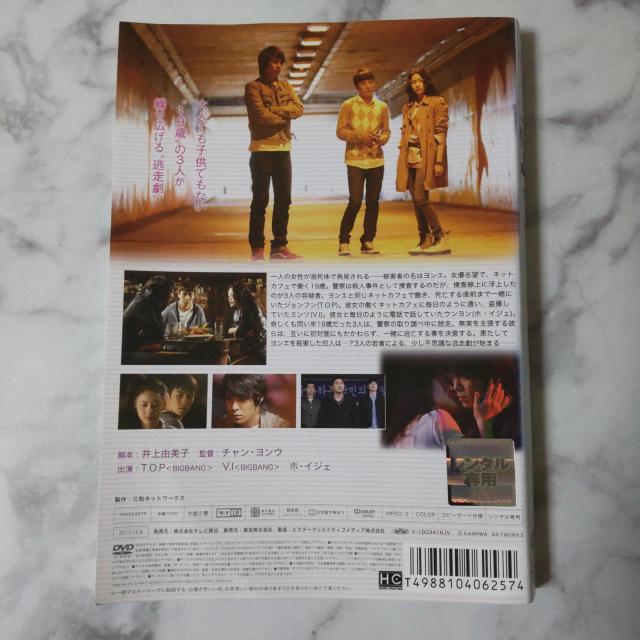 【韓国映画】DVD★『テレシネマ7 19』★レンタル落ち★BIGBANG < CD/DVD/ビデオ  【韓国映画】DVD★『テレシネマ7 19』★レンタル落ち★BIGBANG < CD/DVD/ビデオの