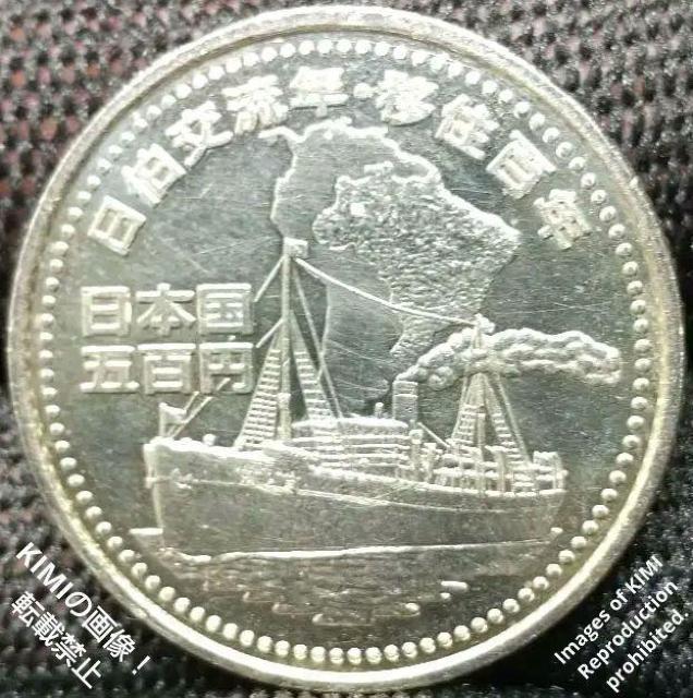 日本ブラジル交流年及び日本人ブラジル移住100周年記念500円ニッケル黄銅貨幣 2008年 平成20年 貨幣 コイン 記念硬貨 < ホビー  日本ブラジル交流年及び日本人ブラジル移住100周年記念500円ニッケル黄銅貨幣 2008年 平成20年 貨幣 コイン 記念硬貨  < ホビーの