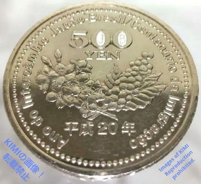日本ブラジル交流年及び日本人ブラジル移住100周年記念500円ニッケル黄銅貨幣 2008年 平成20年 貨幣 コイン 記念硬貨 < ホビー  日本ブラジル交流年及び日本人ブラジル移住100周年記念500円ニッケル黄銅貨幣 2008年 平成20年 貨幣 コイン 記念硬貨 < ホビーの