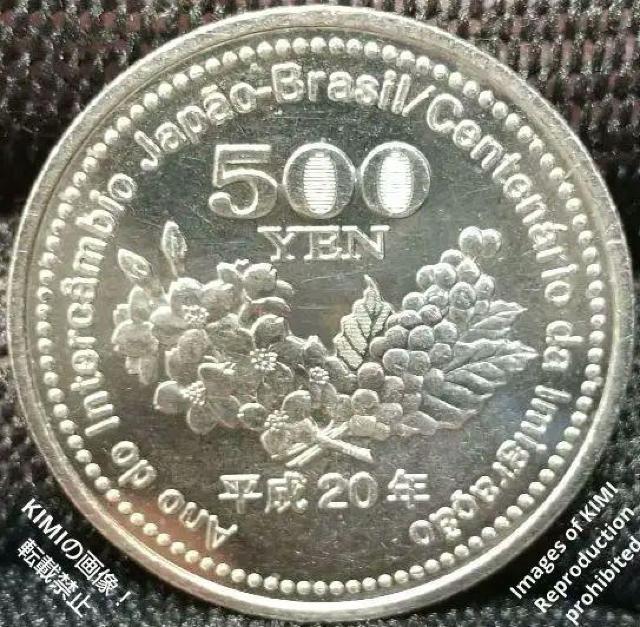 日本ブラジル交流年及び日本人ブラジル移住100周年記念500円ニッケル黄銅貨幣 2008年 平成20年 貨幣 コイン 記念硬貨 < ホビー  日本ブラジル交流年及び日本人ブラジル移住100周年記念500円ニッケル黄銅貨幣 2008年 平成20年 貨幣 コイン 記念硬貨 < ホビーの