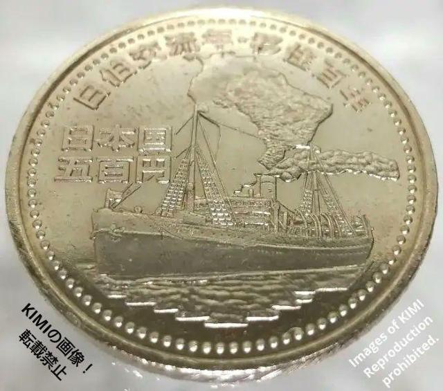 日本ブラジル交流年及び日本人ブラジル移住100周年記念500円ニッケル黄銅貨幣 2008年 平成20年 貨幣 コイン 記念硬貨 < ホビー  日本ブラジル交流年及び日本人ブラジル移住100周年記念500円ニッケル黄銅貨幣 2008年 平成20年 貨幣 コイン 記念硬貨 < ホビーの