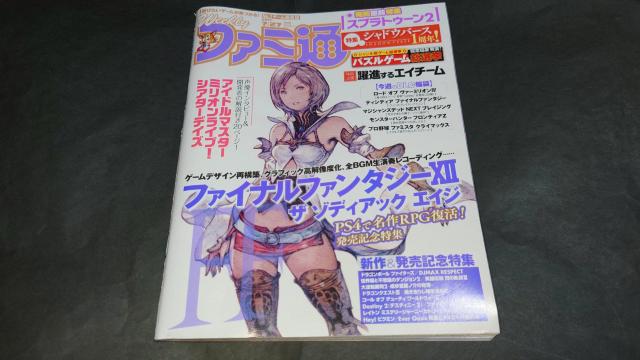 週刊ファミ通 2017年7月27日号 No.1493 < ゲーム本体/ソフト  週刊ファミ通 2017年7月27日号 No.1493  < ゲーム本体/ソフトの