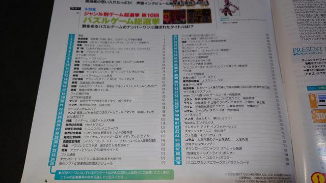 週刊ファミ通 2017年7月27日号 No.1493 < ゲーム本体/ソフト  週刊ファミ通 2017年7月27日号 No.1493 < ゲーム本体/ソフトの