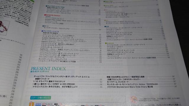 週刊ファミ通 2017年7月27日号 No.1493 < ゲーム本体/ソフト  週刊ファミ通 2017年7月27日号 No.1493 < ゲーム本体/ソフトの