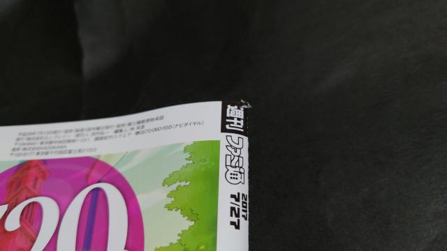 週刊ファミ通 2017年7月27日号 No.1493 < ゲーム本体/ソフト  週刊ファミ通 2017年7月27日号 No.1493 < ゲーム本体/ソフトの