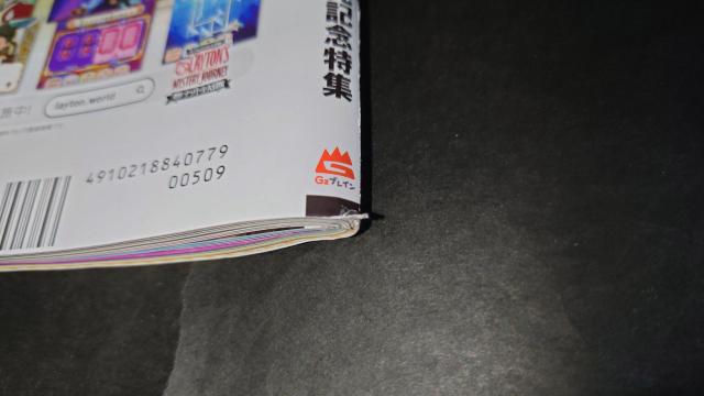 週刊ファミ通 2017年7月27日号 No.1493 < ゲーム本体/ソフト  週刊ファミ通 2017年7月27日号 No.1493 < ゲーム本体/ソフトの