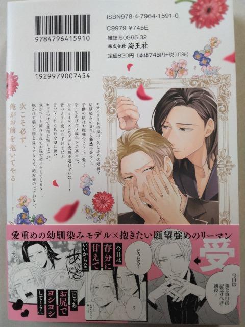 そんな俺は見ないでくれ/藤峰式 < アニメ/コミック/キャラクター そんな俺は見ないでくれ/藤峰式 < アニメ/コミック/キャラクターの