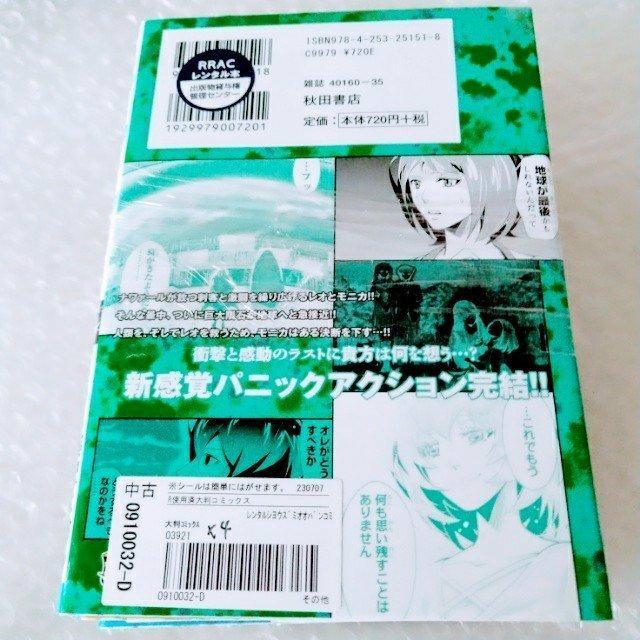 漫画4冊「RED DATA PLANET 全4巻」レンタル落ち < アニメ/コミック/キャラクター 漫画4冊「RED DATA PLANET 全4巻」レンタル落ち < アニメ/コミック/キャラクターの