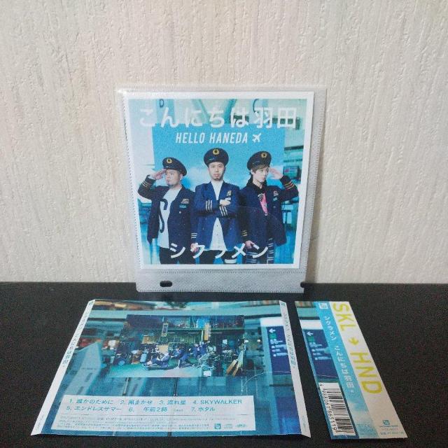 シクラメン『こんにちは羽田』邦楽 J-POPS ポップス 音楽CD MUSIC < タレントグッズ  シクラメン『こんにちは羽田』邦楽 J-POPS ポップス 音楽CD MUSIC  < タレントグッズの