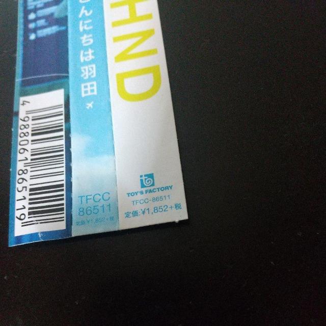 シクラメン『こんにちは羽田』邦楽 J-POPS ポップス 音楽CD MUSIC < タレントグッズ  シクラメン『こんにちは羽田』邦楽 J-POPS ポップス 音楽CD MUSIC < タレントグッズの