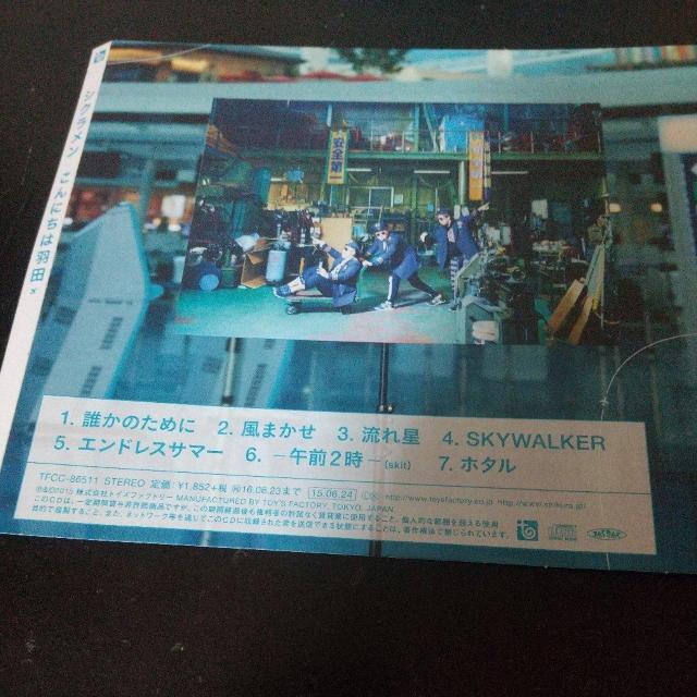 シクラメン『こんにちは羽田』邦楽 J-POPS ポップス 音楽CD MUSIC < タレントグッズ  シクラメン『こんにちは羽田』邦楽 J-POPS ポップス 音楽CD MUSIC < タレントグッズの