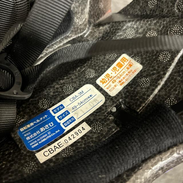 即決 自転車ヘルメット CBA-3M 幼児・児童用 < レジャー/スポーツ  即決 自転車ヘルメット CBA-3M 幼児・児童用 < レジャー/スポーツの