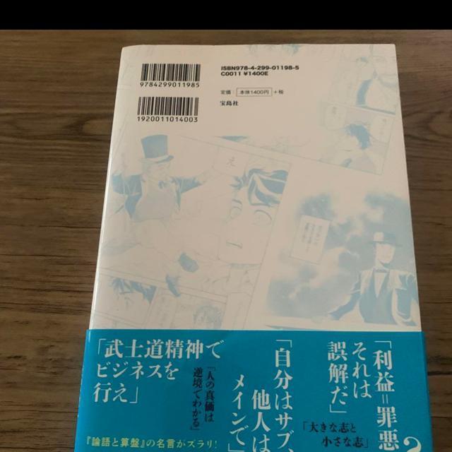 お金の超知識。渋沢栄一 < 本/雑誌  お金の超知識。渋沢栄一 < 本/雑誌の