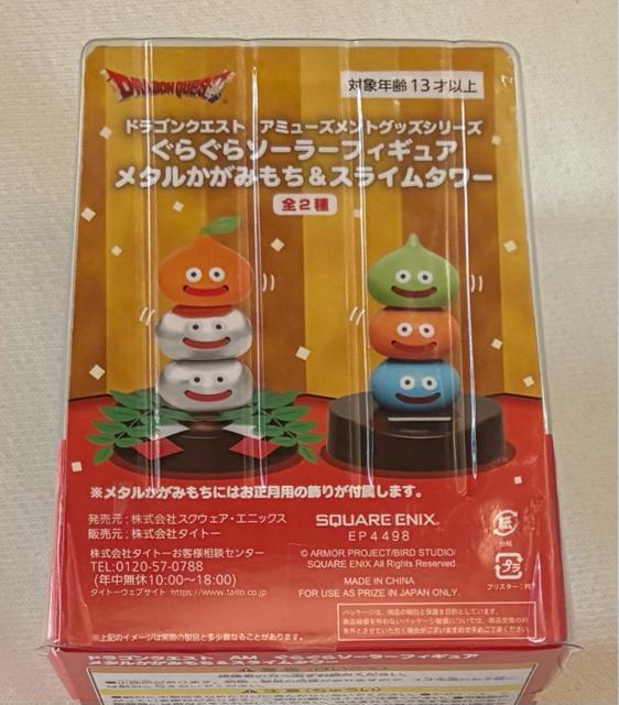 ドラゴンクエスト AM ぐらぐらソーラーフィギュア スライムタワー < アニメ/コミック/キャラクター ドラゴンクエスト AM ぐらぐらソーラーフィギュア スライムタワー < アニメ/コミック/キャラクターの