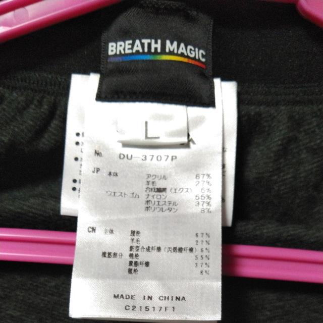 ダイワインナータイツ < レジャー/スポーツ  ダイワインナータイツ < レジャー/スポーツの