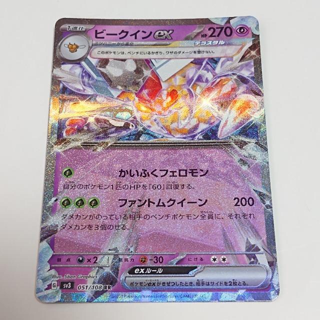 �|�P�����J�[�h �r�[�N�C��EX RR �X�J�[���b�g���o�C�I���b�g �����̎x�z�� �����I�[�i�[ �|�P�J  �� �g���[�f�B���O�J�[�h�� 