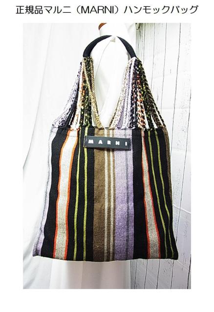 �����K�}���j�iMARNI�j�̃n�����b�N�o�b�O 