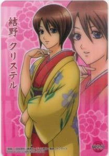 銀魂A★トレカ クリアブロマイドカード SP270 結野クリステル < アニメ/コミック/キャラクター 銀魂A★トレカ クリアブロマイドカード SP270 結野クリステル < アニメ/コミック/キャラクターの