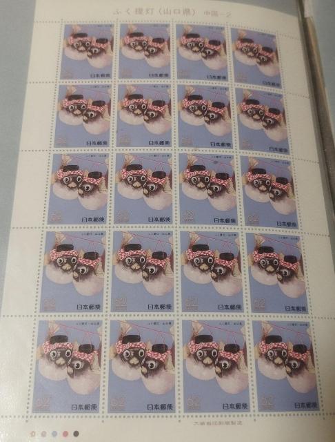 ふるさと切手 ふぐ提灯(山口)中国-2 1989年発行記念切手 1シート タイトル有り カラーコード有り < ホビー  ふるさと切手 ふぐ提灯(山口)中国-2 1989年発行記念切手 1シート タイトル有り カラーコード有り  < ホビーの