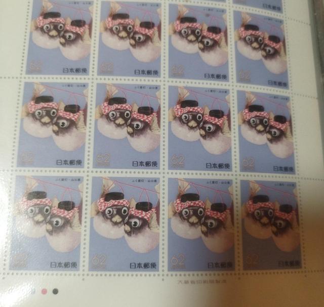 ふるさと切手 ふぐ提灯(山口)中国-2 1989年発行記念切手 1シート タイトル有り カラーコード有り < ホビー  ふるさと切手 ふぐ提灯(山口)中国-2 1989年発行記念切手 1シート タイトル有り カラーコード有り < ホビーの