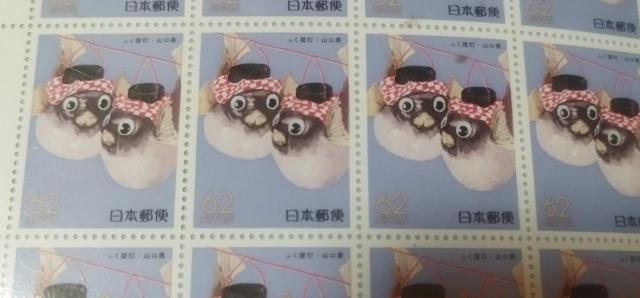 ふるさと切手 ふぐ提灯(山口)中国-2 1989年発行記念切手 1シート タイトル有り カラーコード有り < ホビー  ふるさと切手 ふぐ提灯(山口)中国-2 1989年発行記念切手 1シート タイトル有り カラーコード有り < ホビーの